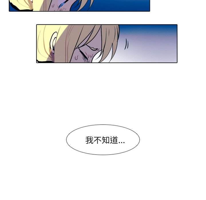 《反派和他的小跟班》漫画最新章节第45话 45免费下拉式在线观看章节第【6】张图片