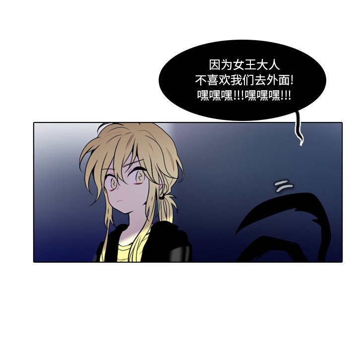 《反派和他的小跟班》漫画最新章节第45话 45免费下拉式在线观看章节第【12】张图片