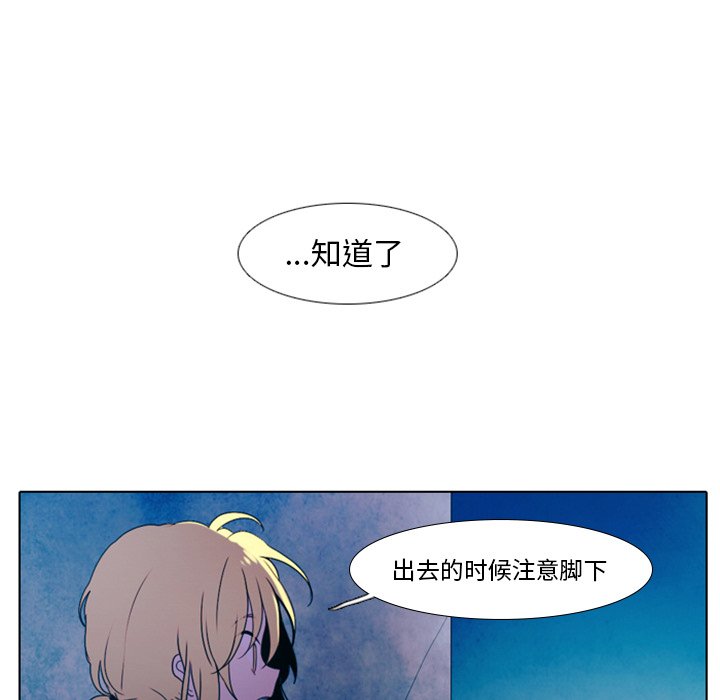 《反派和他的小跟班》漫画最新章节第46话 46免费下拉式在线观看章节第【7】张图片