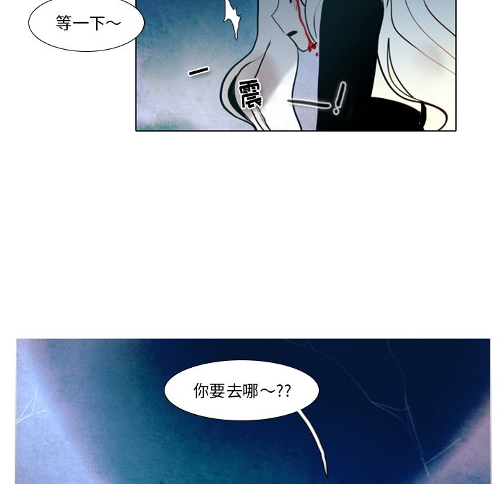 《反派和他的小跟班》漫画最新章节第46话 46免费下拉式在线观看章节第【2】张图片