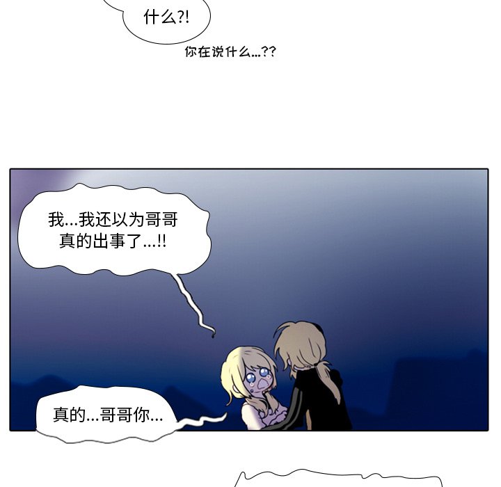 《反派和他的小跟班》漫画最新章节第46话 46免费下拉式在线观看章节第【15】张图片