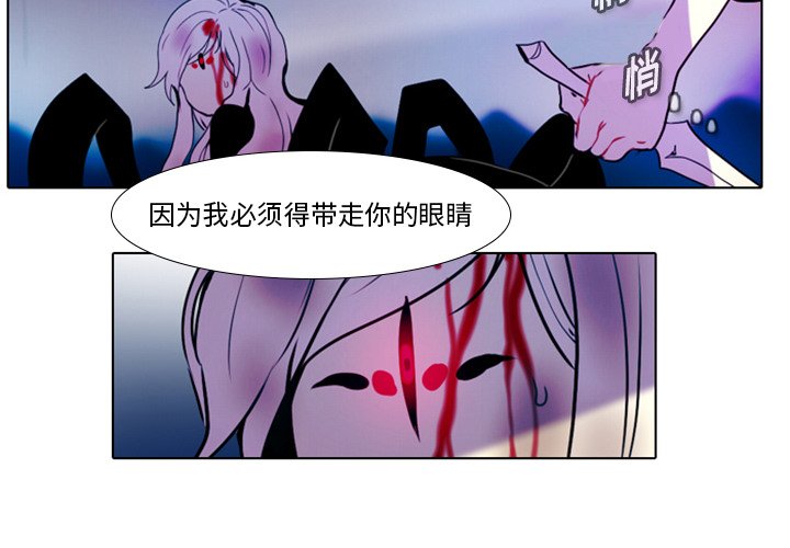 《反派和他的小跟班》漫画最新章节第47话 47免费下拉式在线观看章节第【21】张图片