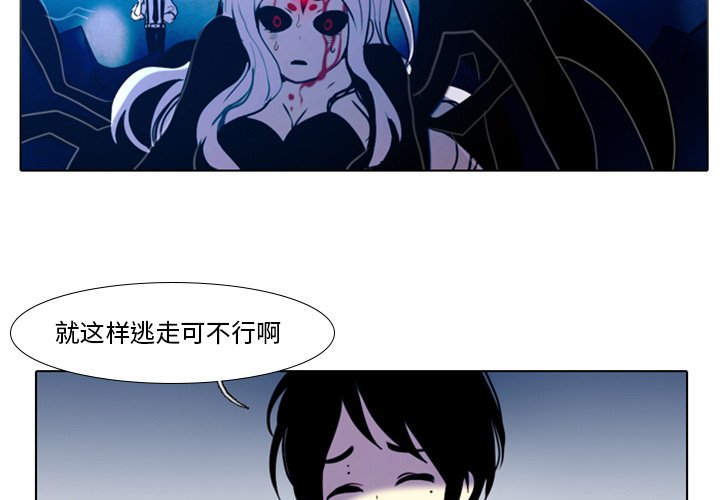 《反派和他的小跟班》漫画最新章节第47话 47免费下拉式在线观看章节第【23】张图片