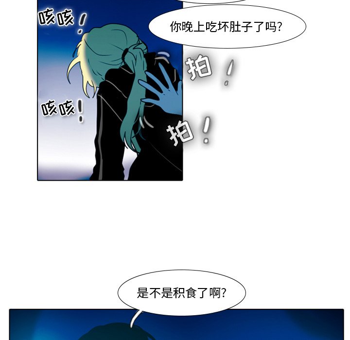 《反派和他的小跟班》漫画最新章节第47话 47免费下拉式在线观看章节第【3】张图片