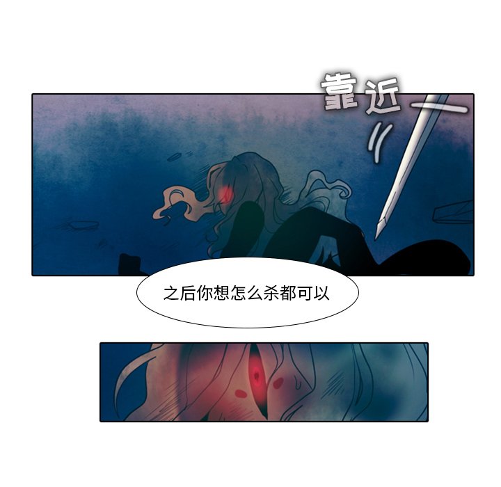 《反派和他的小跟班》漫画最新章节第48话 48免费下拉式在线观看章节第【13】张图片