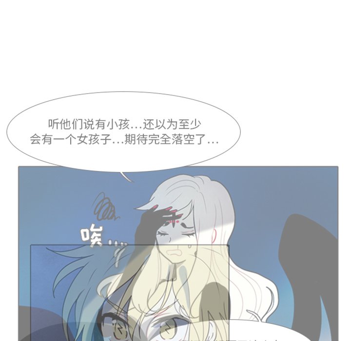 《反派和他的小跟班》漫画最新章节第48话 48免费下拉式在线观看章节第【28】张图片