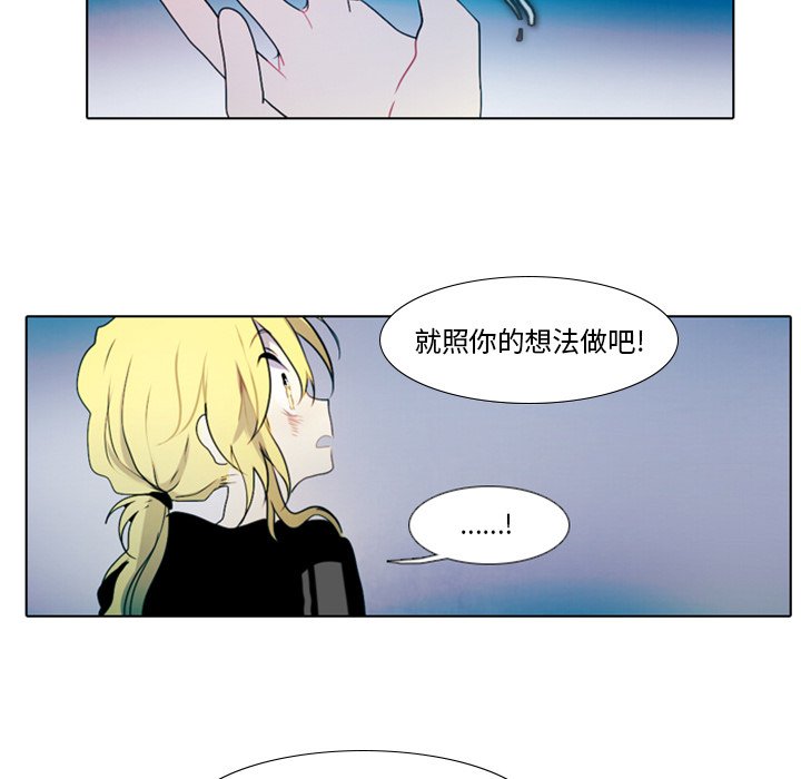 《反派和他的小跟班》漫画最新章节第48话 48免费下拉式在线观看章节第【15】张图片