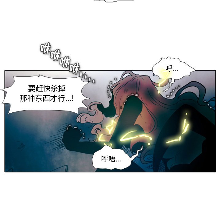 《反派和他的小跟班》漫画最新章节第48话 48免费下拉式在线观看章节第【17】张图片