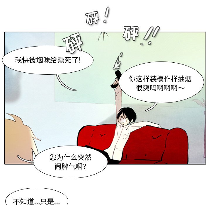 《反派和他的小跟班》漫画最新章节第50话 50免费下拉式在线观看章节第【17】张图片