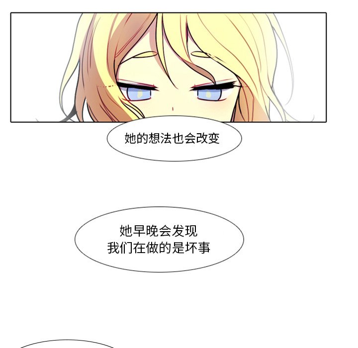 《反派和他的小跟班》漫画最新章节第50话 50免费下拉式在线观看章节第【8】张图片