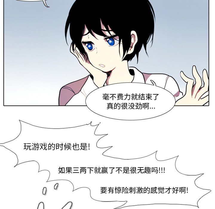 《反派和他的小跟班》漫画最新章节第50话 50免费下拉式在线观看章节第【14】张图片