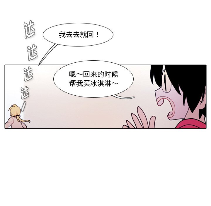 《反派和他的小跟班》漫画最新章节第51话 51免费下拉式在线观看章节第【14】张图片