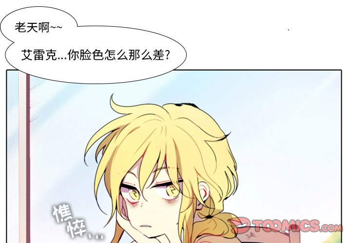 《反派和他的小跟班》漫画最新章节第51话 51免费下拉式在线观看章节第【21】张图片