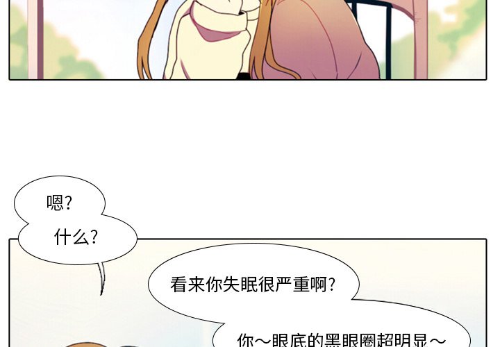 《反派和他的小跟班》漫画最新章节第51话 51免费下拉式在线观看章节第【20】张图片