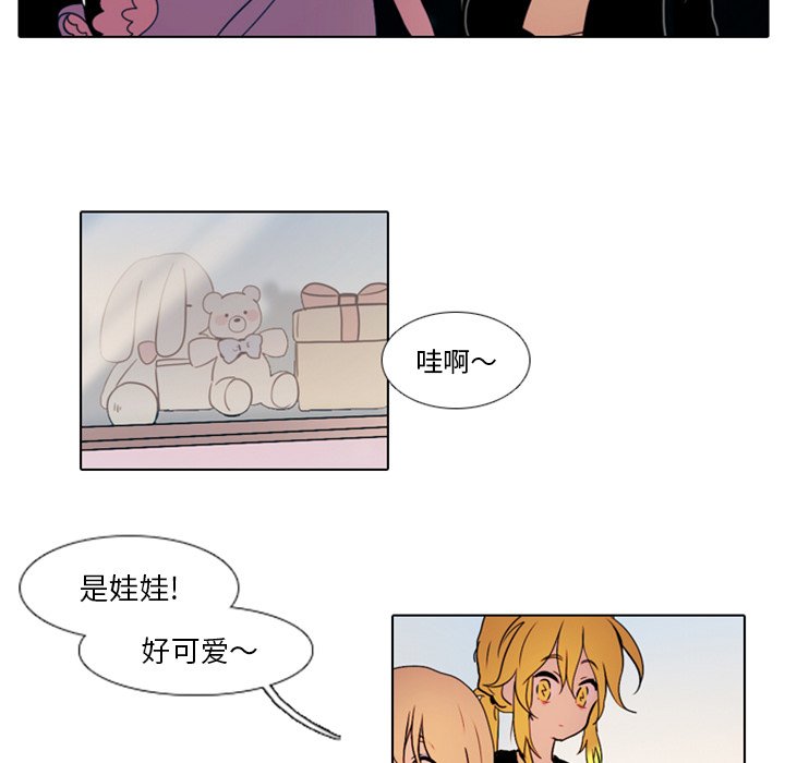 《反派和他的小跟班》漫画最新章节第51话 51免费下拉式在线观看章节第【3】张图片