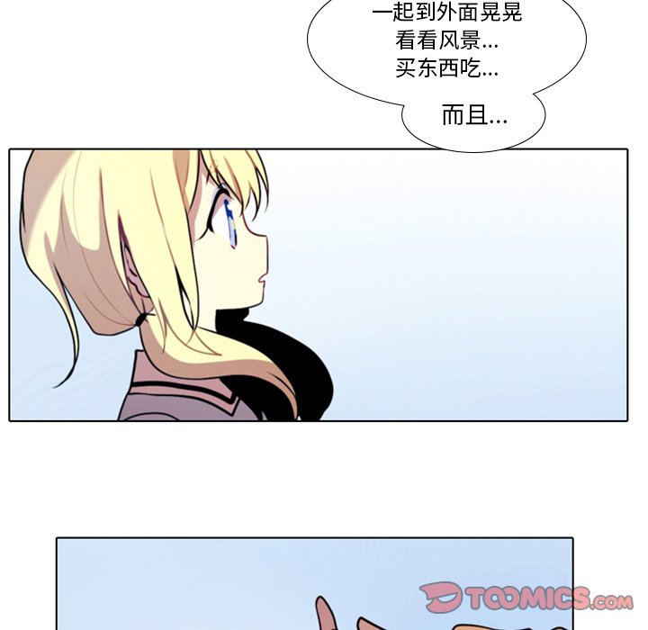 《反派和他的小跟班》漫画最新章节第51话 51免费下拉式在线观看章节第【8】张图片