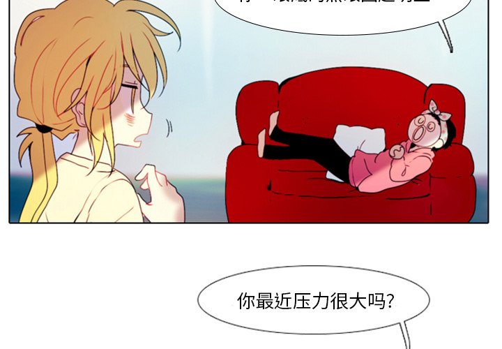 《反派和他的小跟班》漫画最新章节第51话 51免费下拉式在线观看章节第【19】张图片