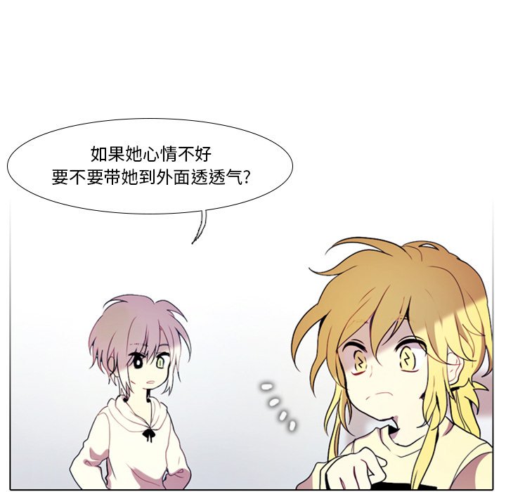 《反派和他的小跟班》漫画最新章节第51话 51免费下拉式在线观看章节第【16】张图片