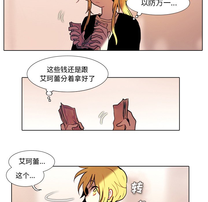 《反派和他的小跟班》漫画最新章节第52话 52免费下拉式在线观看章节第【8】张图片