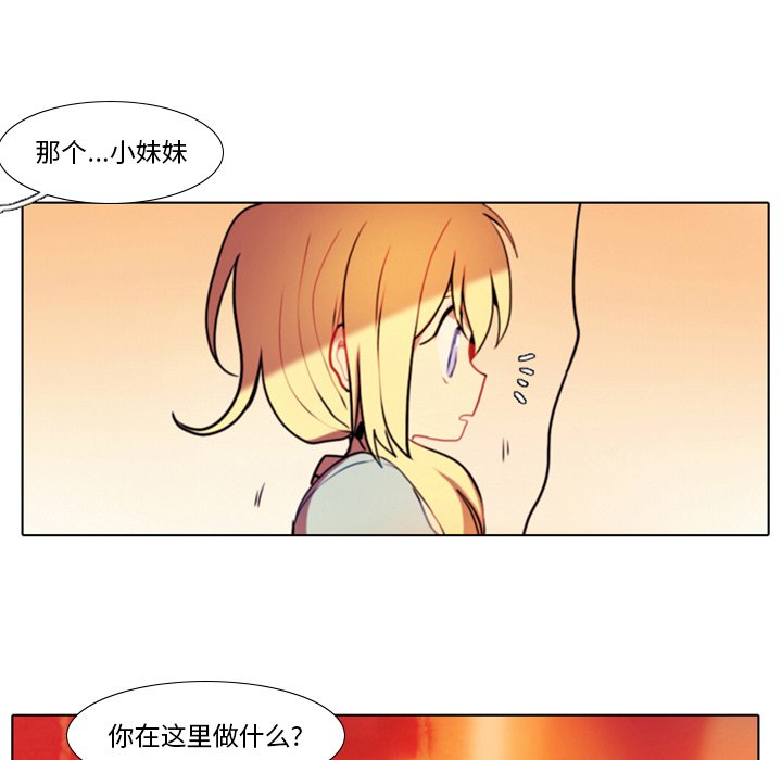 《反派和他的小跟班》漫画最新章节第53话 53免费下拉式在线观看章节第【14】张图片