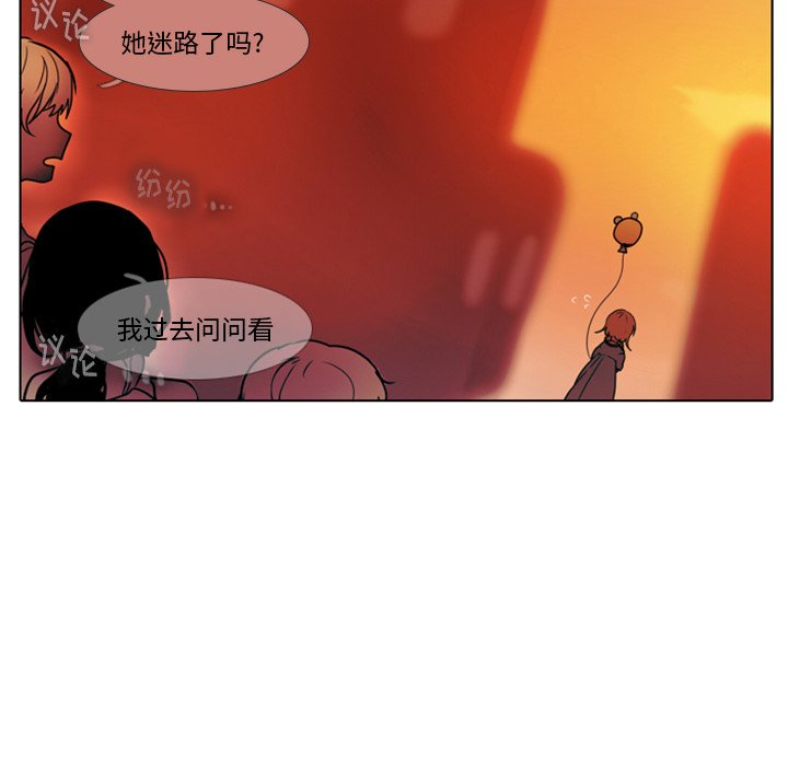 《反派和他的小跟班》漫画最新章节第53话 53免费下拉式在线观看章节第【15】张图片