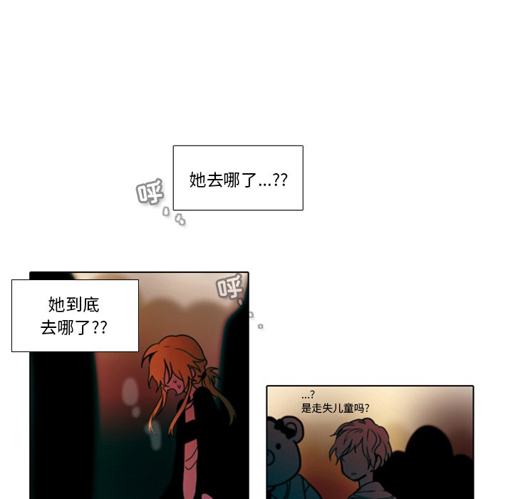 《反派和他的小跟班》漫画最新章节第54话 54免费下拉式在线观看章节第【19】张图片