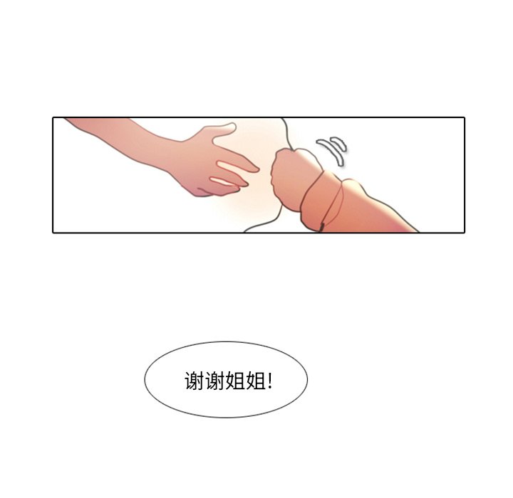 《反派和他的小跟班》漫画最新章节第54话 54免费下拉式在线观看章节第【1】张图片