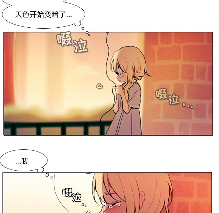 《反派和他的小跟班》漫画最新章节第54话 54免费下拉式在线观看章节第【11】张图片