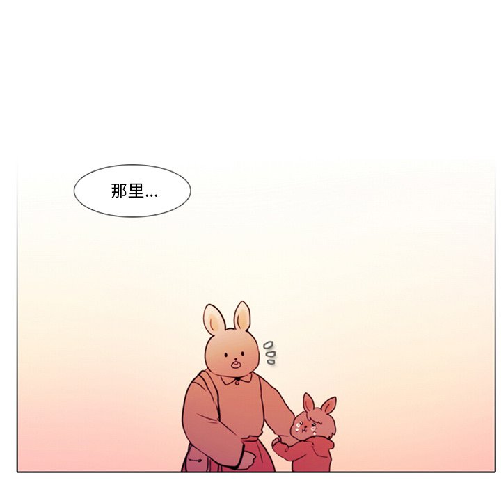 《反派和他的小跟班》漫画最新章节第54话 54免费下拉式在线观看章节第【5】张图片