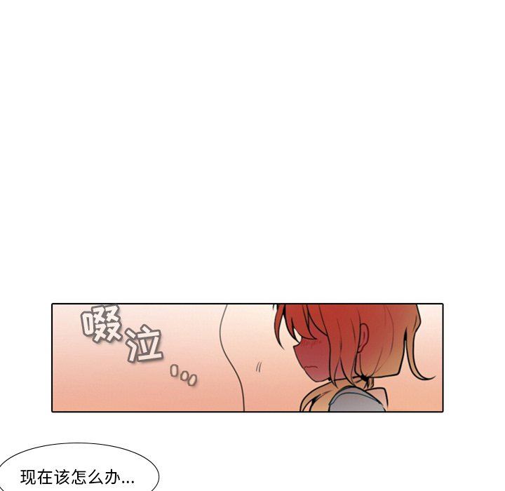 《反派和他的小跟班》漫画最新章节第54话 54免费下拉式在线观看章节第【12】张图片