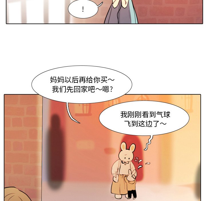 《反派和他的小跟班》漫画最新章节第54话 54免费下拉式在线观看章节第【8】张图片