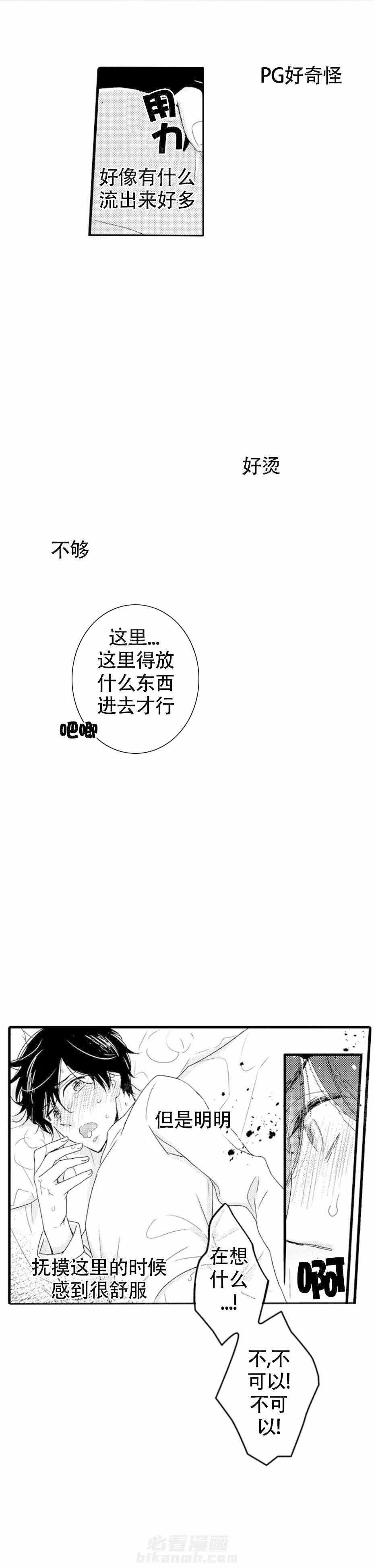 《讨厌的alpha抱了我》漫画最新章节第4话 4_APP下单免费下拉式在线观看章节第【8】张图片