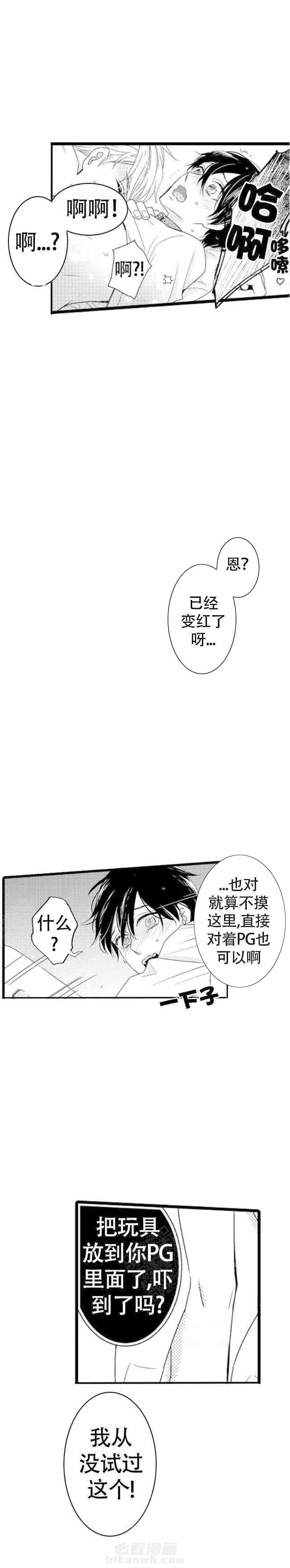 《讨厌的alpha抱了我》漫画最新章节第6话 6_履行职责免费下拉式在线观看章节第【6】张图片