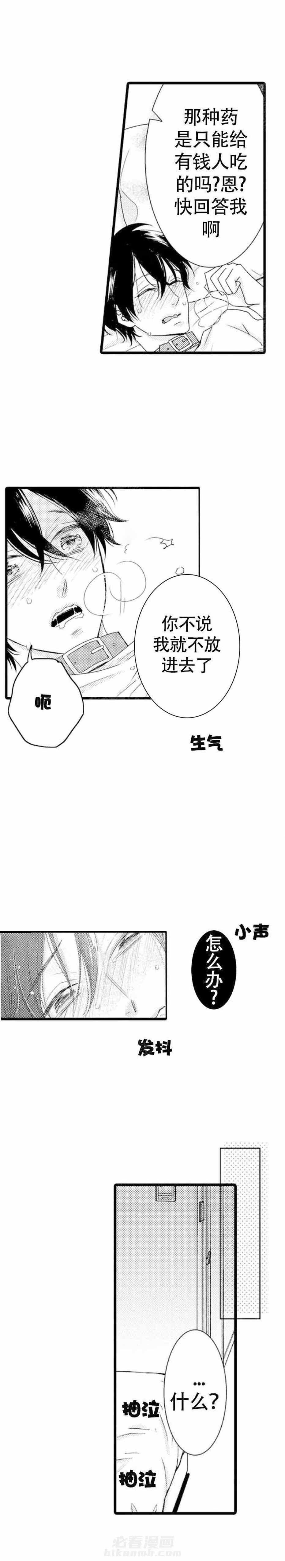 《讨厌的alpha抱了我》漫画最新章节第6话 6_履行职责免费下拉式在线观看章节第【3】张图片