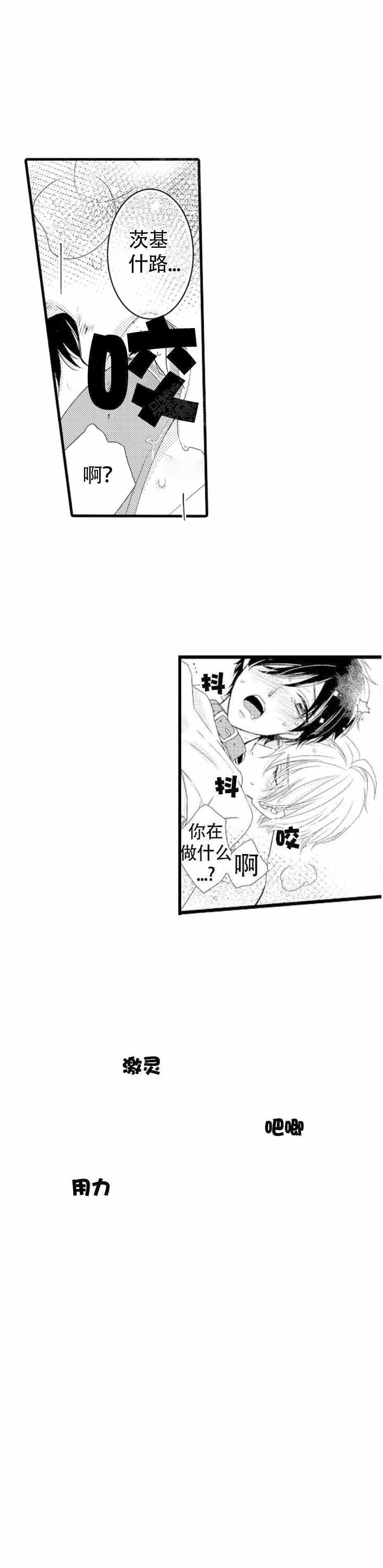 《讨厌的alpha抱了我》漫画最新章节第7话 7_提供服务免费下拉式在线观看章节第【3】张图片