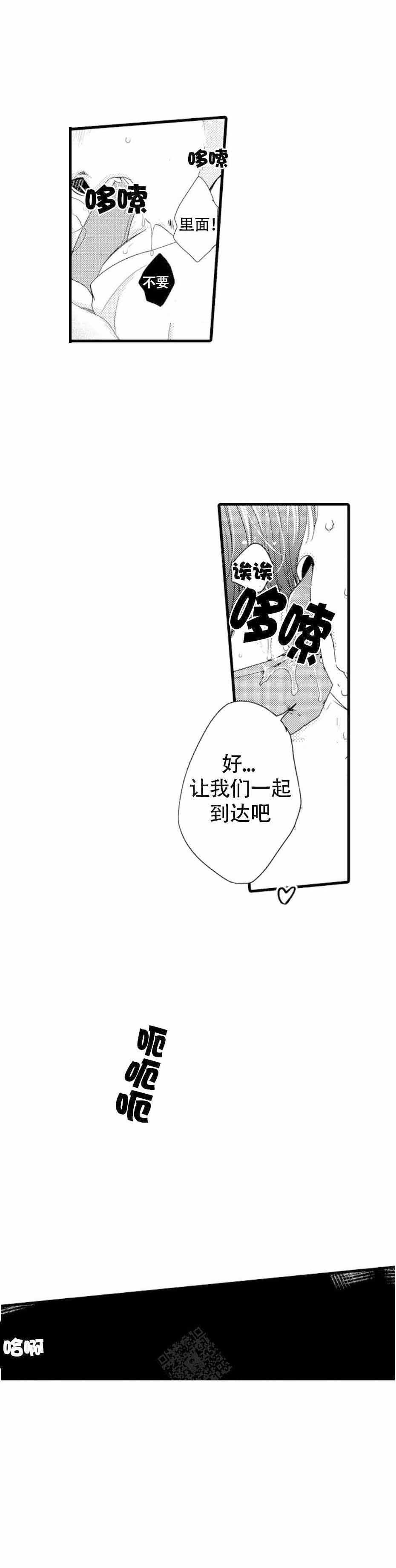 《讨厌的alpha抱了我》漫画最新章节第7话 7_提供服务免费下拉式在线观看章节第【2】张图片