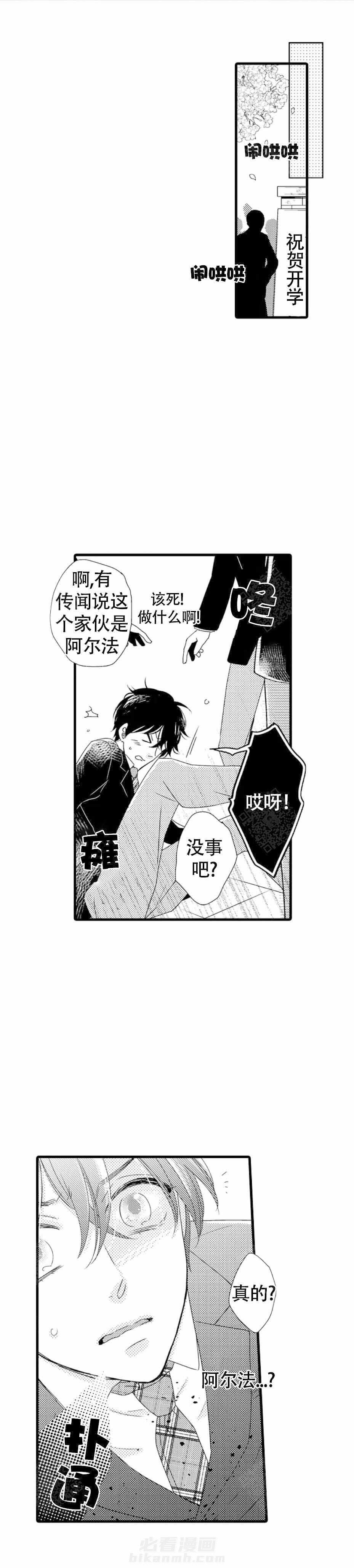 《讨厌的alpha抱了我》漫画最新章节第7话 7_提供服务免费下拉式在线观看章节第【1】张图片