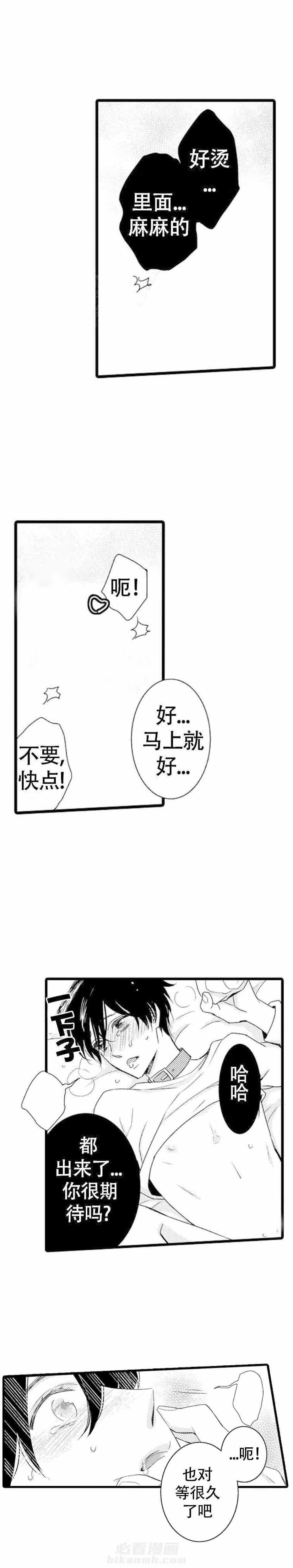 《讨厌的alpha抱了我》漫画最新章节第7话 7_提供服务免费下拉式在线观看章节第【9】张图片