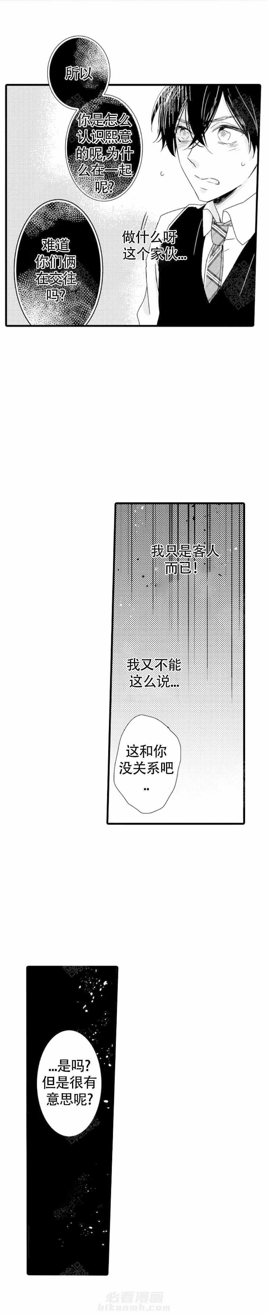 《讨厌的alpha抱了我》漫画最新章节第10话 10_可怕的alpha免费下拉式在线观看章节第【5】张图片