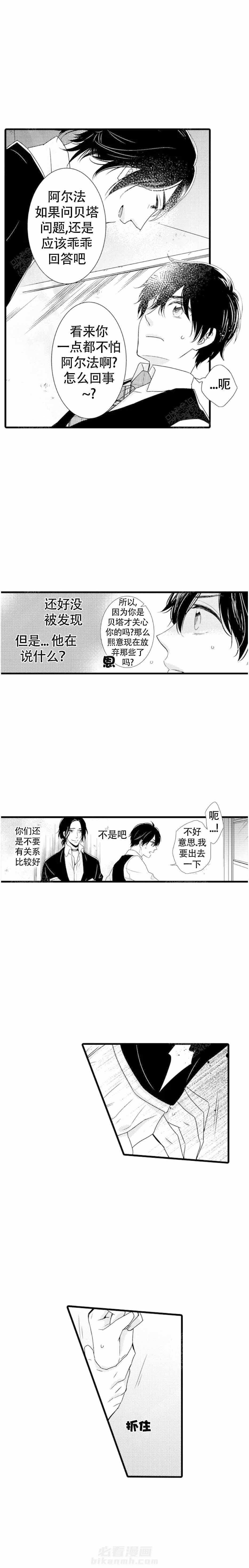 《讨厌的alpha抱了我》漫画最新章节第10话 10_可怕的alpha免费下拉式在线观看章节第【4】张图片