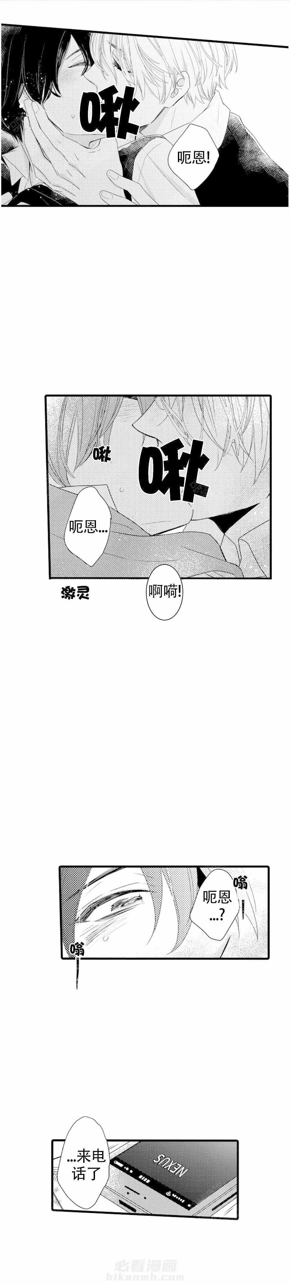 《讨厌的alpha抱了我》漫画最新章节第11话 11_除味免费下拉式在线观看章节第【6】张图片