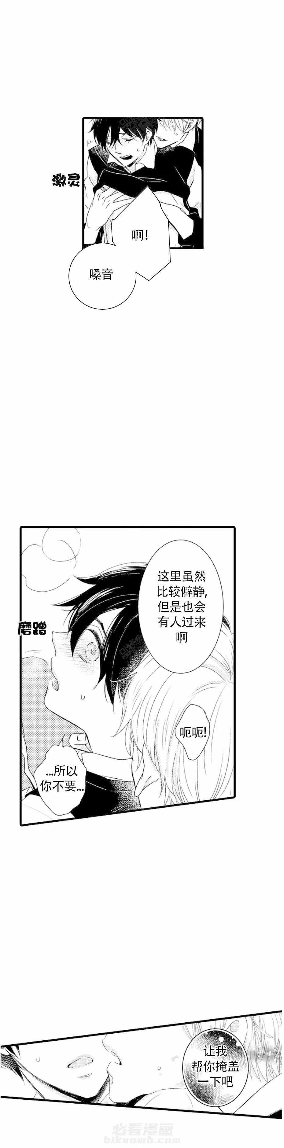 《讨厌的alpha抱了我》漫画最新章节第11话 11_除味免费下拉式在线观看章节第【7】张图片