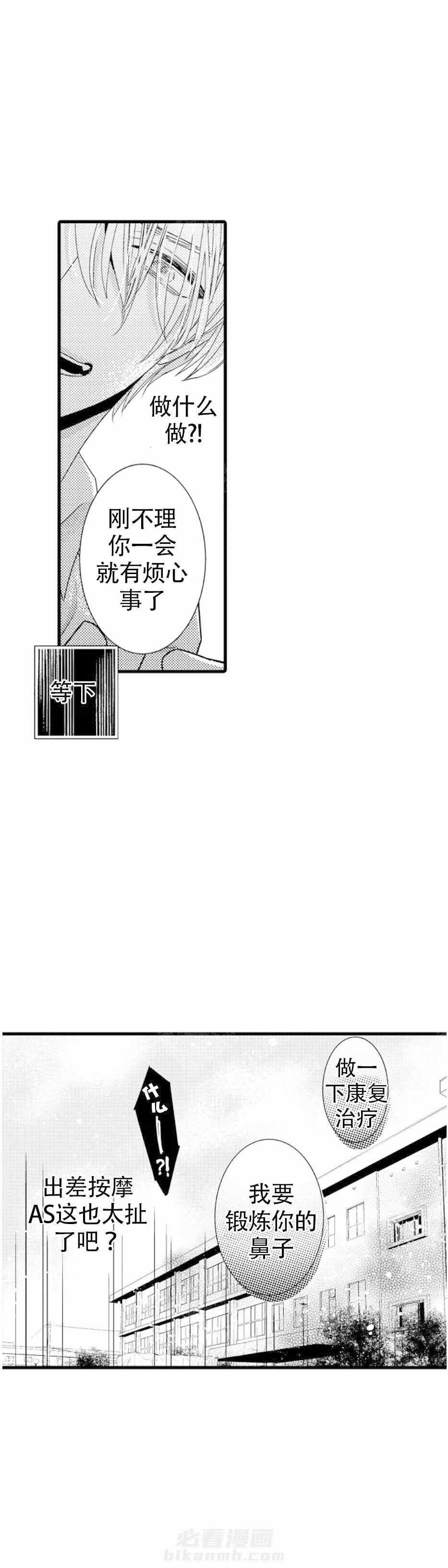 《讨厌的alpha抱了我》漫画最新章节第12话 12_自卑免费下拉式在线观看章节第【1】张图片