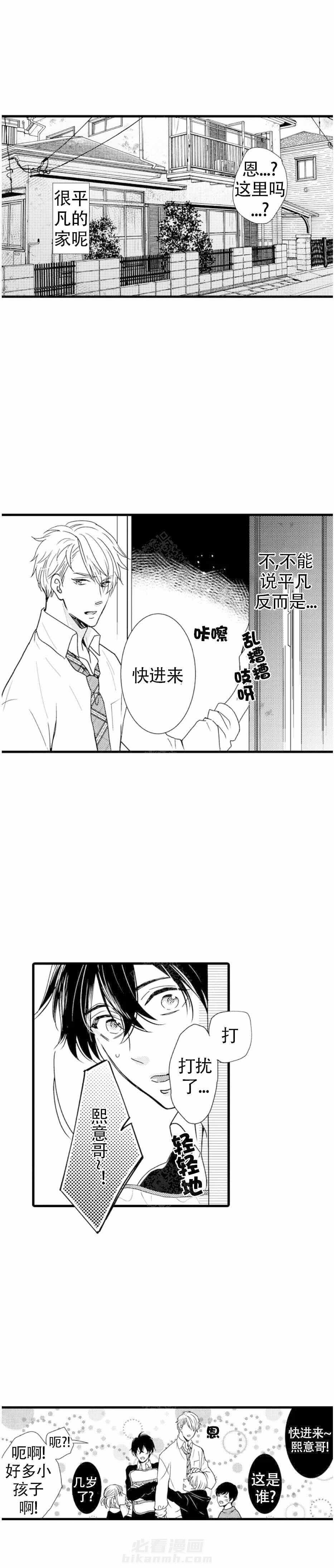 《讨厌的alpha抱了我》漫画最新章节第13话 13_带回家免费下拉式在线观看章节第【6】张图片