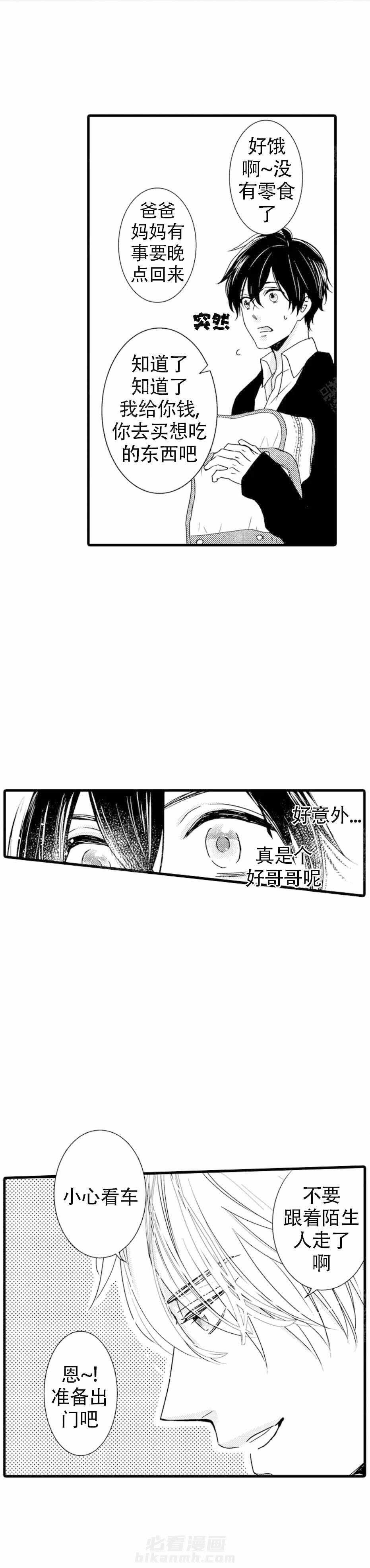 《讨厌的alpha抱了我》漫画最新章节第13话 13_带回家免费下拉式在线观看章节第【5】张图片