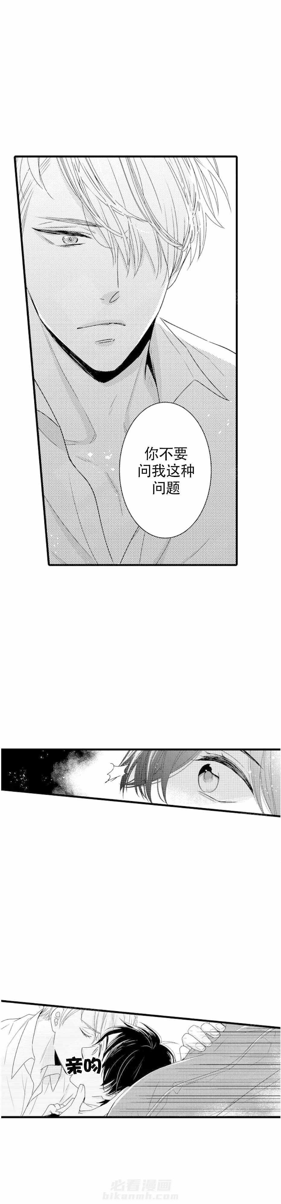 《讨厌的alpha抱了我》漫画最新章节第15话 15_开始训练免费下拉式在线观看章节第【8】张图片