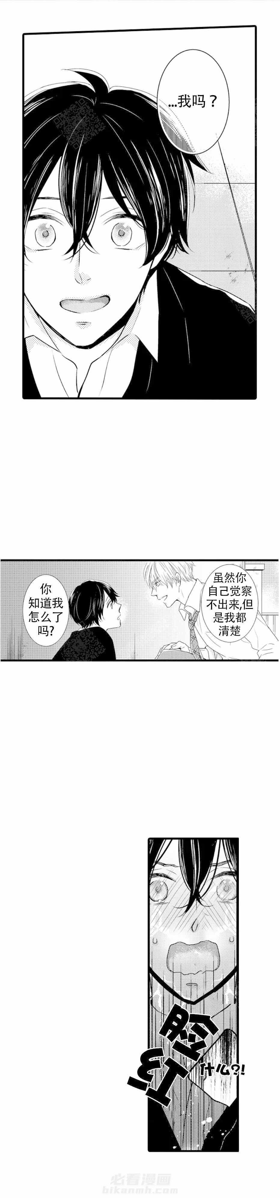 《讨厌的alpha抱了我》漫画最新章节第16话 16_吃醋解释免费下拉式在线观看章节第【4】张图片