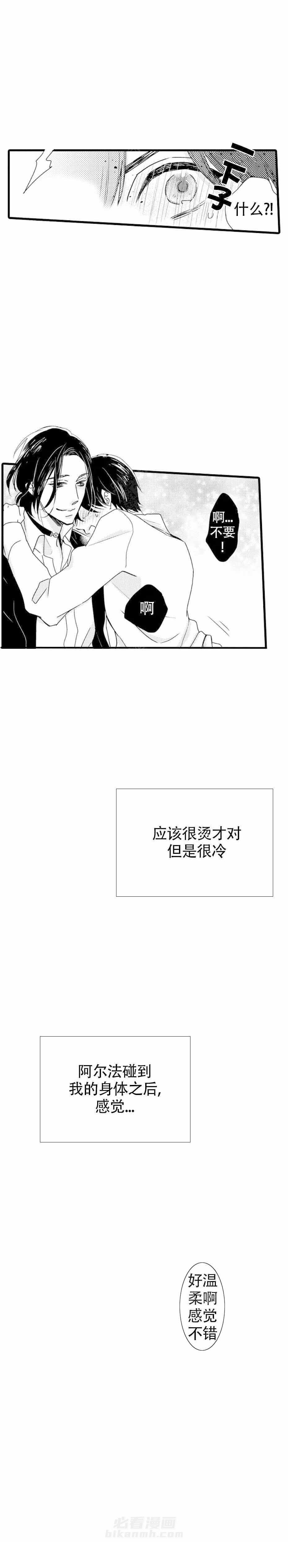 《讨厌的alpha抱了我》漫画最新章节第17话 强制FQ免费下拉式在线观看章节第【2】张图片