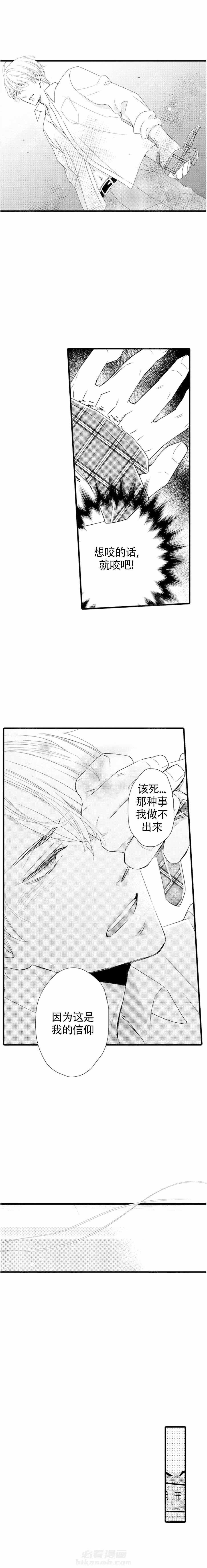 《讨厌的alpha抱了我》漫画最新章节第19话 我叫了别的alpha免费下拉式在线观看章节第【6】张图片