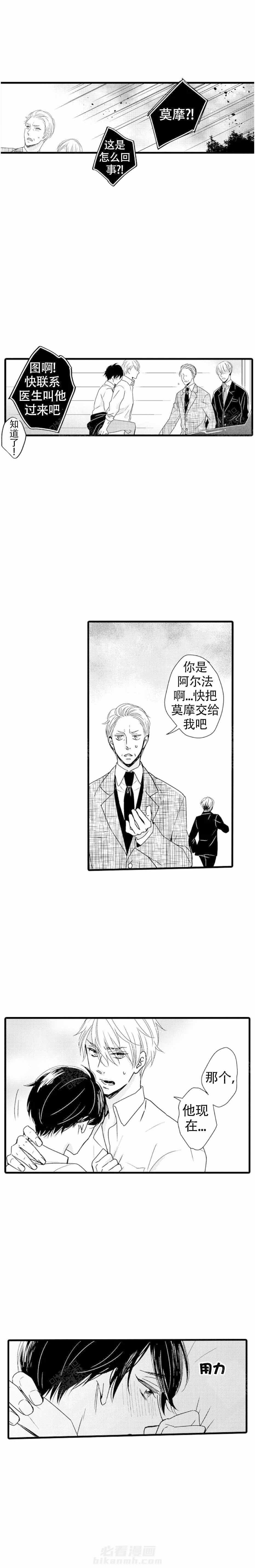 《讨厌的alpha抱了我》漫画最新章节第19话 我叫了别的alpha免费下拉式在线观看章节第【9】张图片